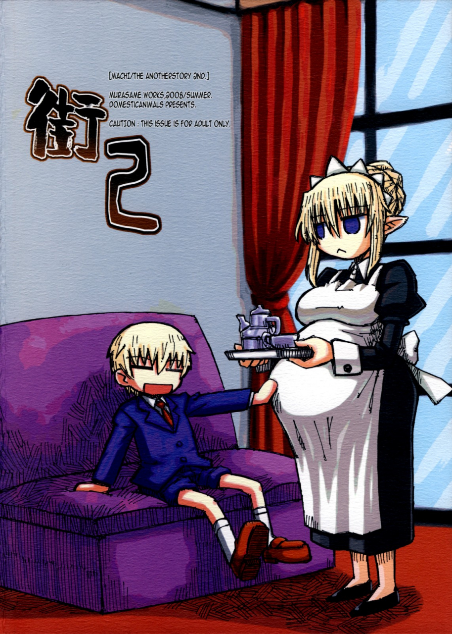 domestic-animals-murasame-maru-machi-the-another-story-2-english-rookie84-3d0xp0xy