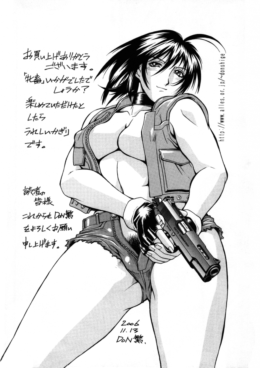 don-shigeru-mechiku-english-munyu