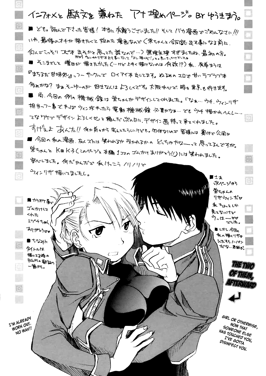 dorian-kanshokutai-kashiwabara-sakae-ariki-mau-deep-magenta-fullmetal-alchemist-english-dynasty-scans
