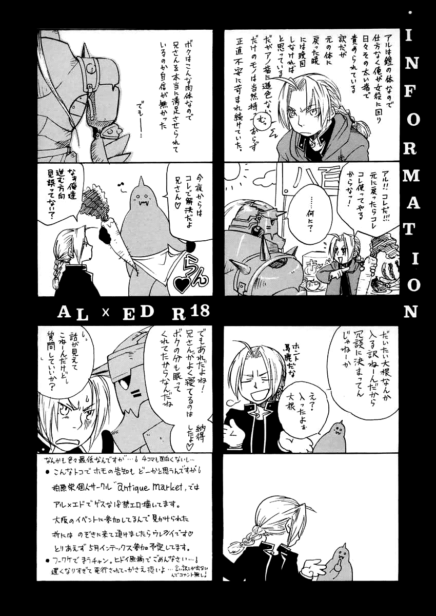 dorian-kanshokutai-kashiwabara-sakae-ariki-mau-deep-magenta-fullmetal-alchemist-english-dynasty-scans