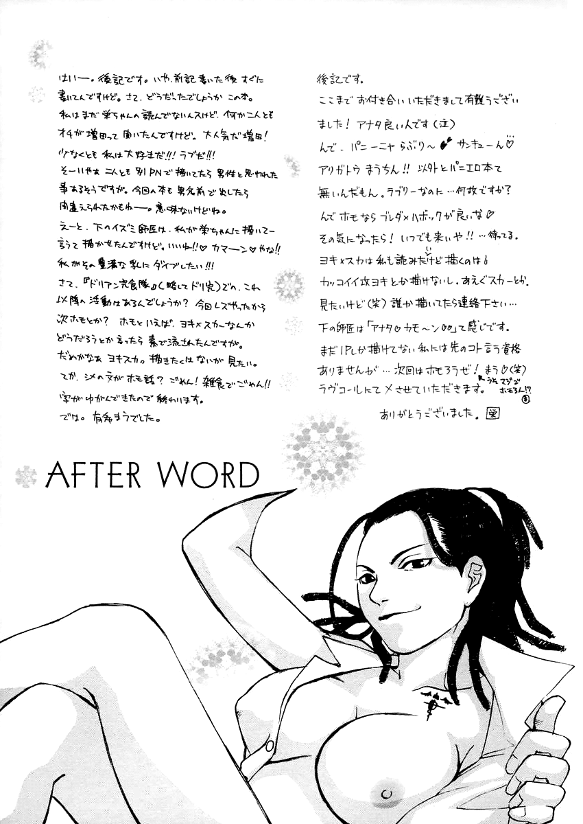 dorian-kanshokutai-kashiwabara-sakae-ariki-mau-deep-magenta-fullmetal-alchemist-english-dynasty-scans