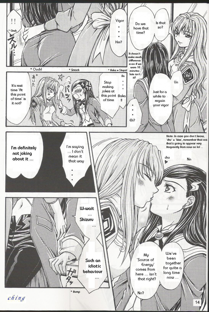 doropanda-tours-the-alpha-syndrome-mai-hime-english