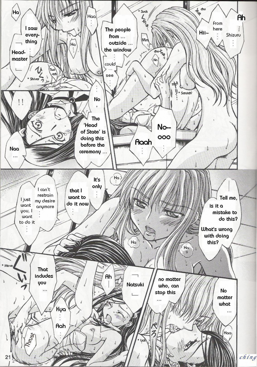 doropanda-tours-the-alpha-syndrome-mai-hime-english