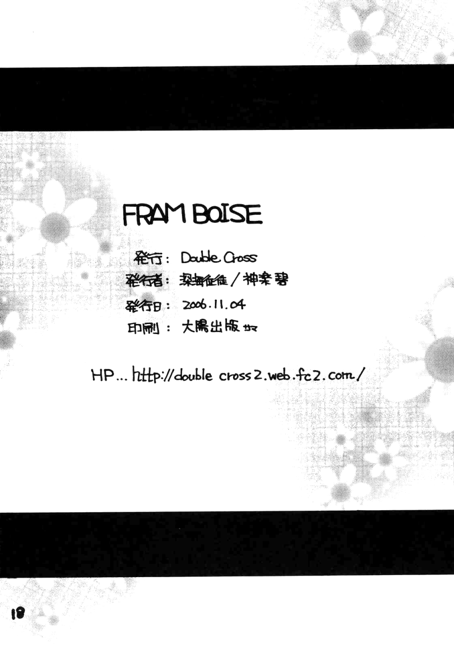 double-cross-fukaumi-tadashitokagura-heki-framboise-rozen-maiden-eng-tv