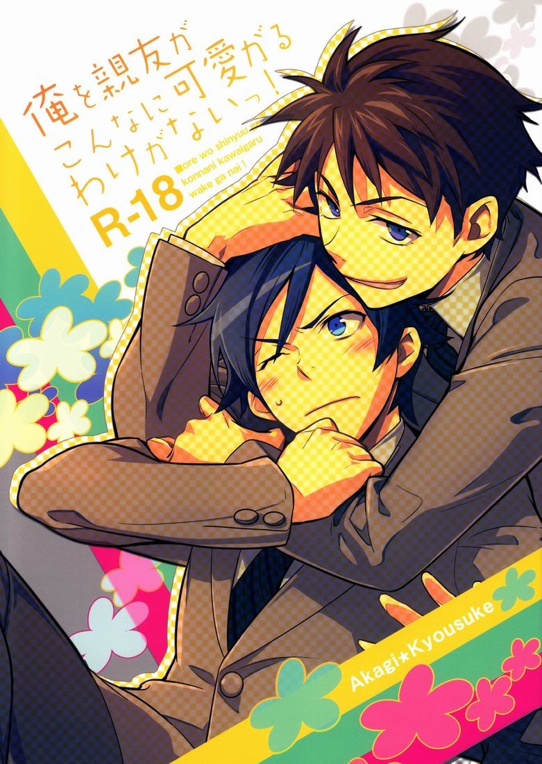 doumo-sumimasen-jumping-dogeza-ore-o-shinyuu-ga-konnani-kawaigaru-wake-ga-nai-my-close-friend-cant-be-this-lovely-ore-no-imouto-ga-konna-ni-kawaii-wake-ga-nai-english-desudesu