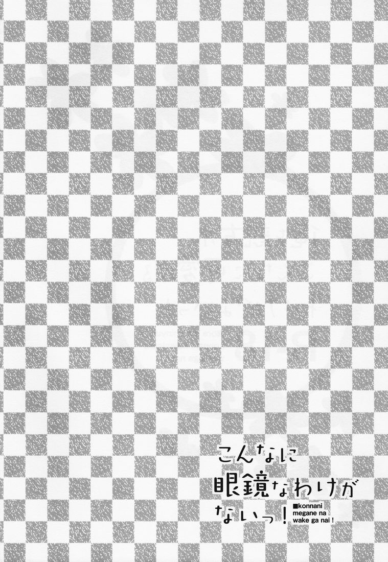 doumo-sumimasen-jumping-dogeza-ore-o-shinyuu-ga-konnani-kawaigaru-wake-ga-nai-my-close-friend-cant-be-this-lovely-ore-no-imouto-ga-konna-ni-kawaii-wake-ga-nai-english-desudesu