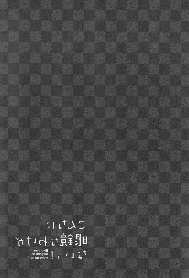 doumo-sumimasen-jumping-dogeza-ore-o-shinyuu-ga-konnani-kawaigaru-wake-ga-nai-my-close-friend-cant-be-this-lovely-ore-no-imouto-ga-konna-ni-kawaii-wake-ga-nai-english-desudesu