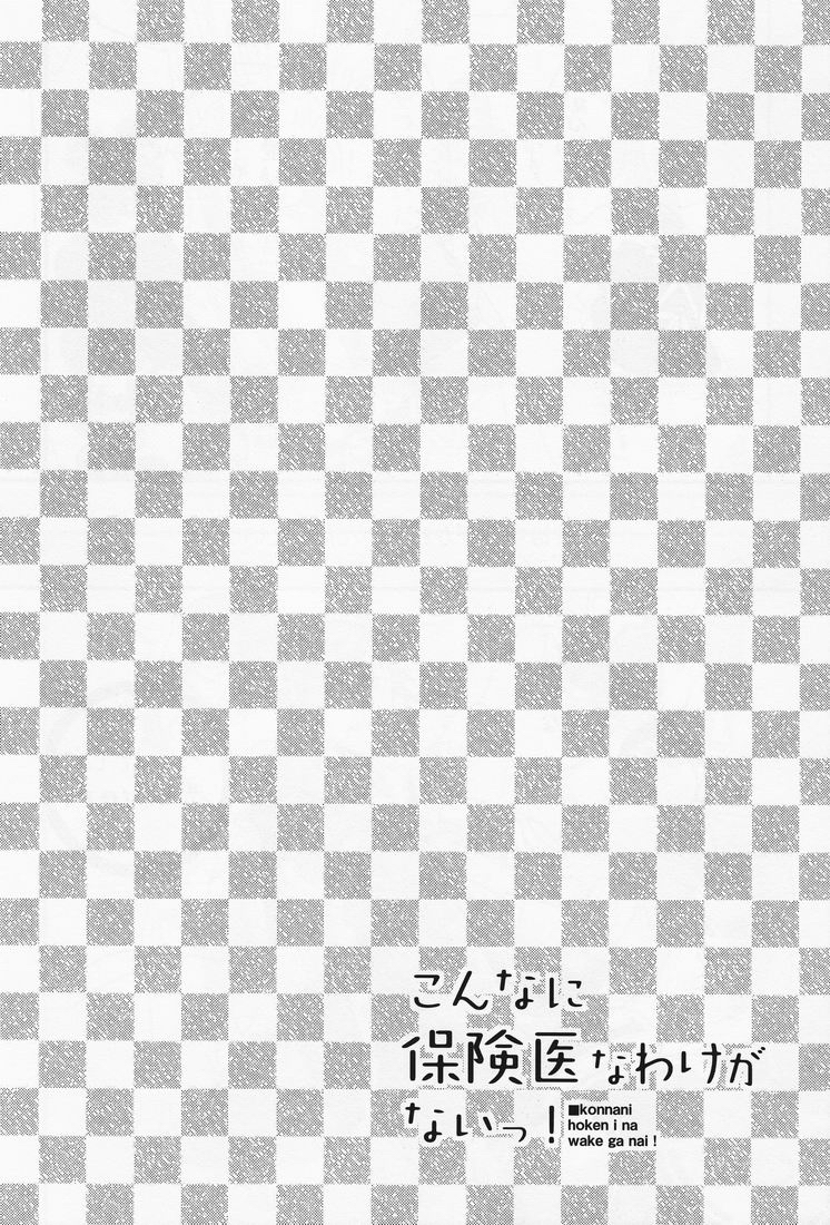 doumo-sumimasen-jumping-dogeza-ore-o-shinyuu-ga-konnani-kawaigaru-wake-ga-nai-my-close-friend-cant-be-this-lovely-ore-no-imouto-ga-konna-ni-kawaii-wake-ga-nai-english-desudesu