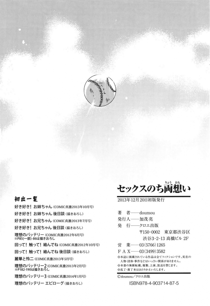 doumou-sex-nochi-ryouomoi-reciprocal-love-after-sex-english-doujin-moeus