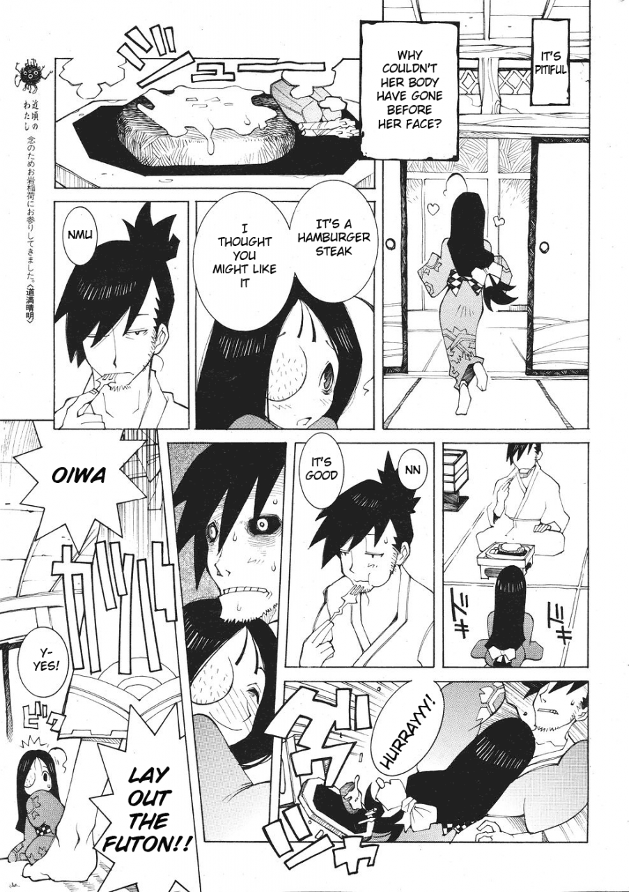 dowman-sayman-a-substitute-yotsuya-ghost-story-english