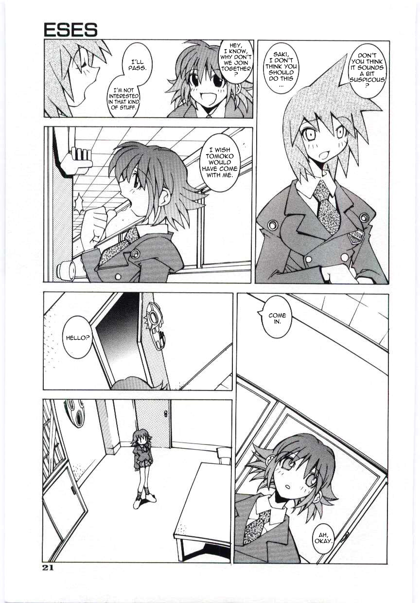 dowman-sayman-eses-english