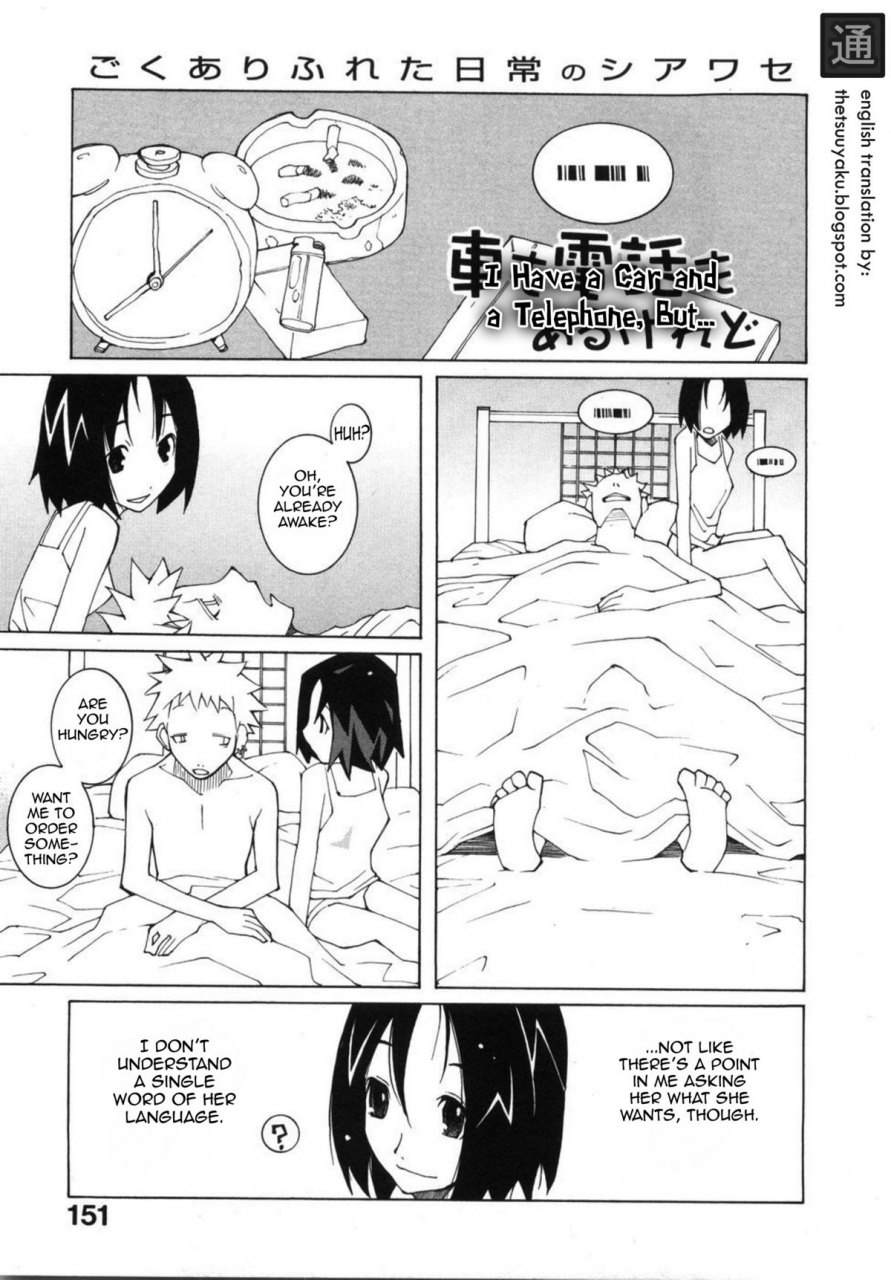 dowman-sayman-i-have-a-car-and-a-telephone-but-english-thetsuuyaku