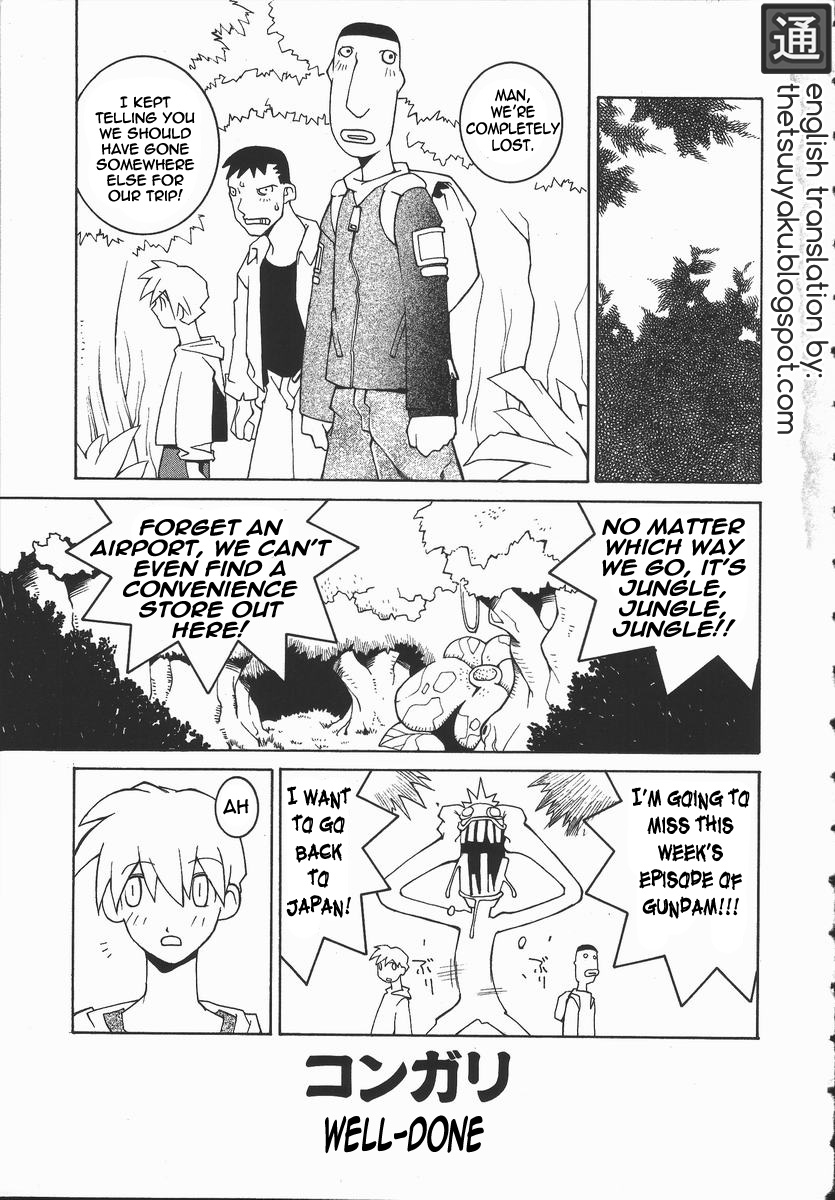 dowman-sayman-kongari-well-done-kaede-english-thetsuuyaku