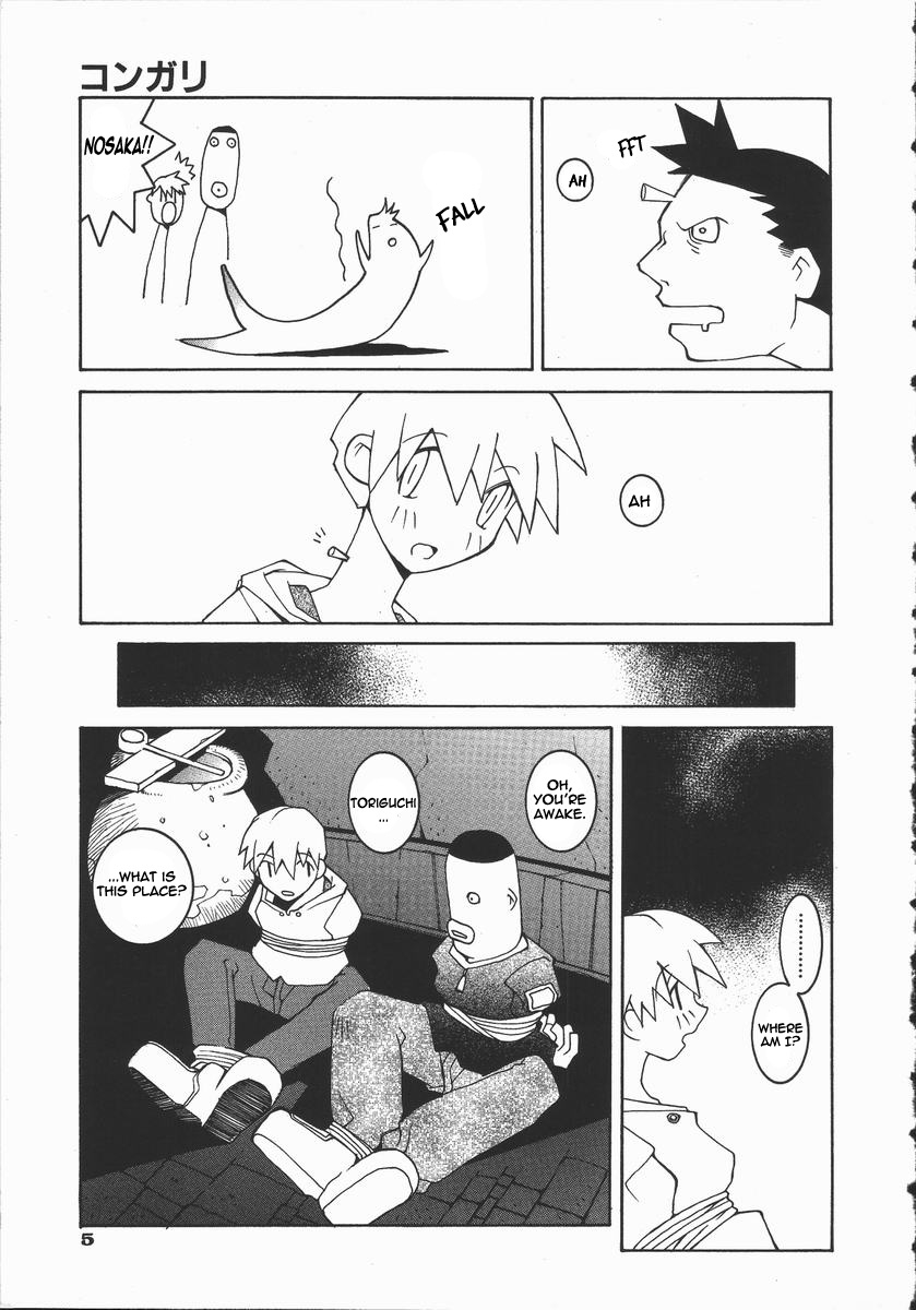 dowman-sayman-kongari-well-done-kaede-english-thetsuuyaku