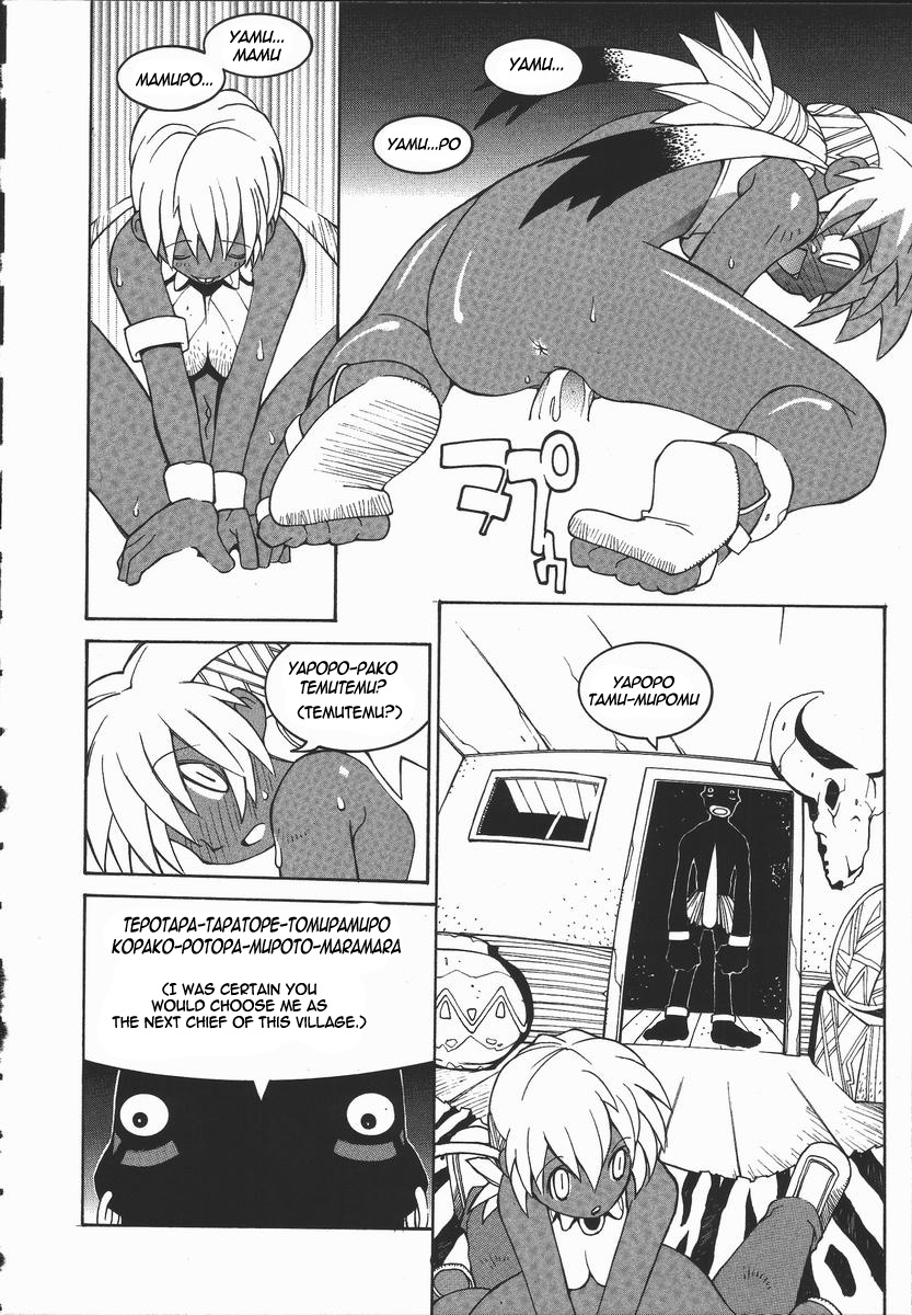 dowman-sayman-kongari-well-done-kaede-english-thetsuuyaku