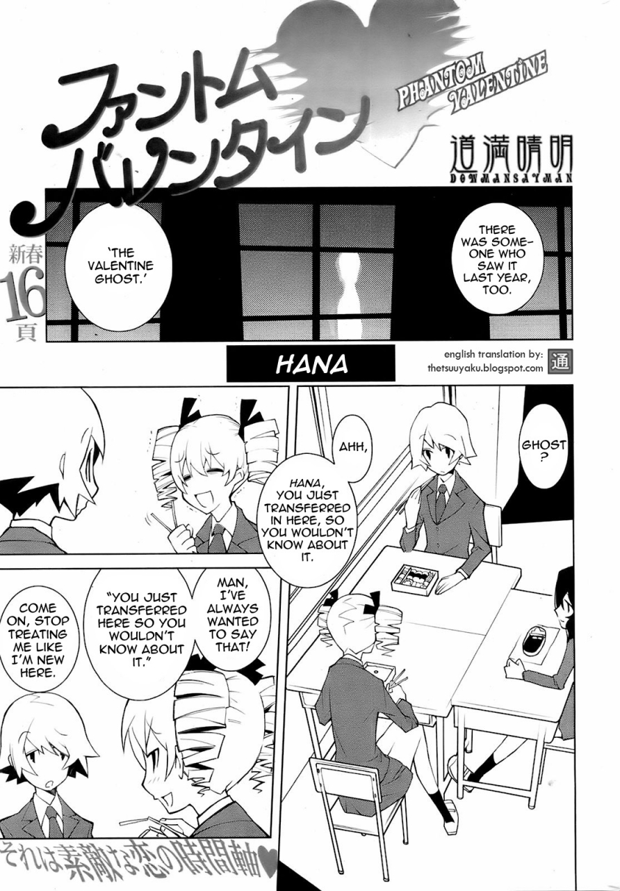 dowman-sayman-phantom-valentine-english-thetsuuyaku