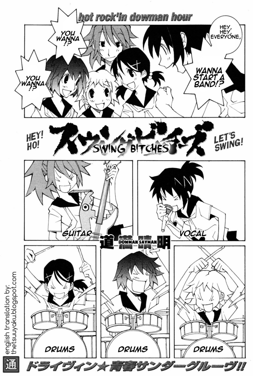 dowman-sayman-saigo-no-sei-honnou-to-suibaku-sen-the-end-of-sexual-instinct-and-the-hydrogen-bomb-war-english-thetsuuyaku