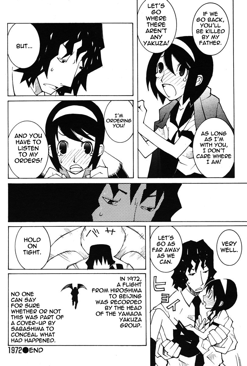 dowman-sayman-saigo-no-sei-honnou-to-suibaku-sen-the-end-of-sexual-instinct-and-the-hydrogen-bomb-war-english-thetsuuyaku
