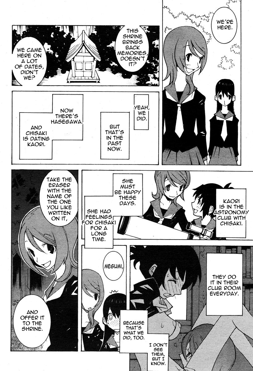 dowman-sayman-saigo-no-sei-honnou-to-suibaku-sen-the-end-of-sexual-instinct-and-the-hydrogen-bomb-war-english-thetsuuyaku