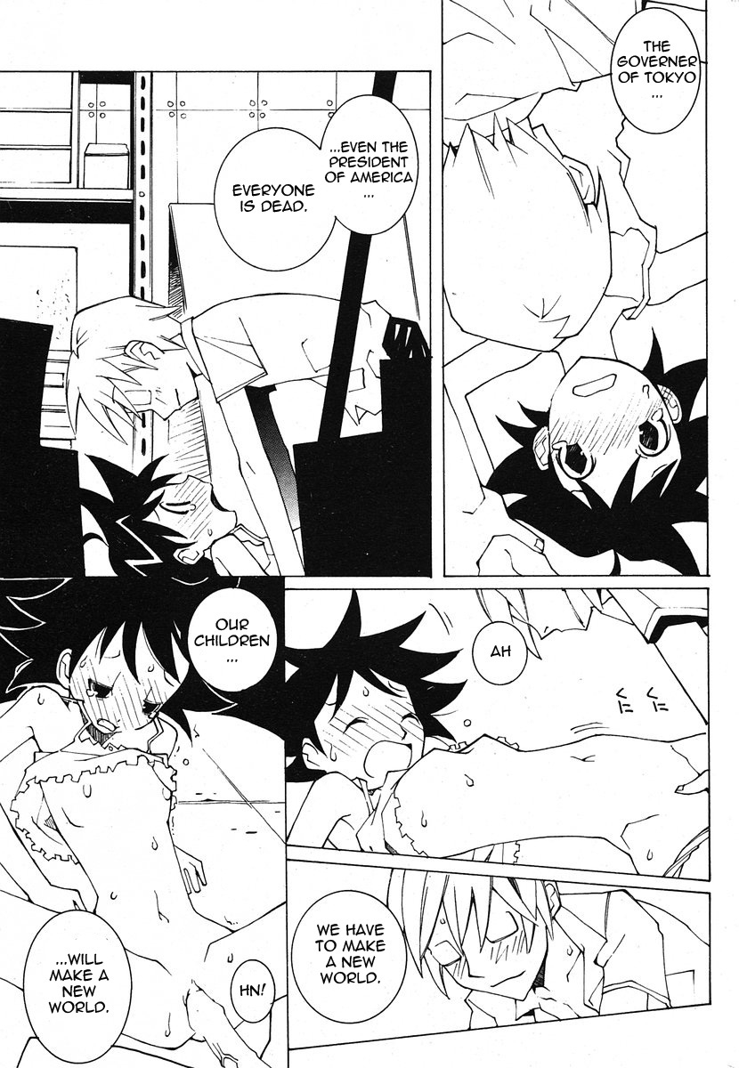 dowman-sayman-saigo-no-sei-honnou-to-suibaku-sen-the-end-of-sexual-instinct-and-the-hydrogen-bomb-war-english-thetsuuyaku