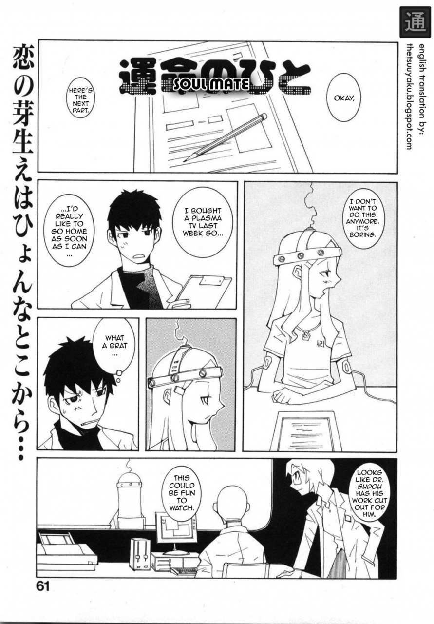 dowman-sayman-soulmate-english-thetsuuyaku