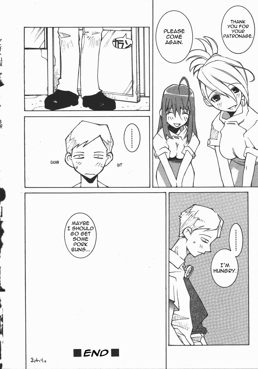 dowman-sayman-sweetie-todd-kaede-english-thetsuuyaku