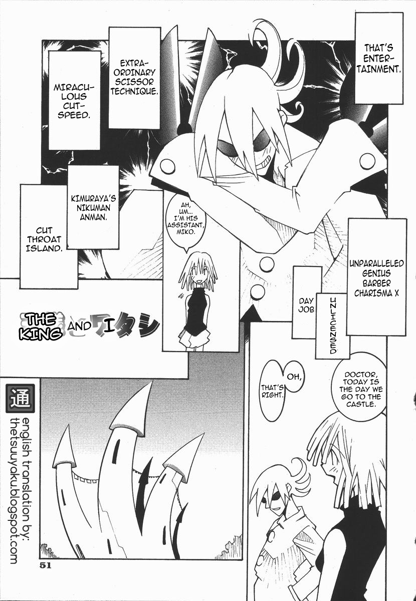 dowman-sayman-the-king-and-i-english