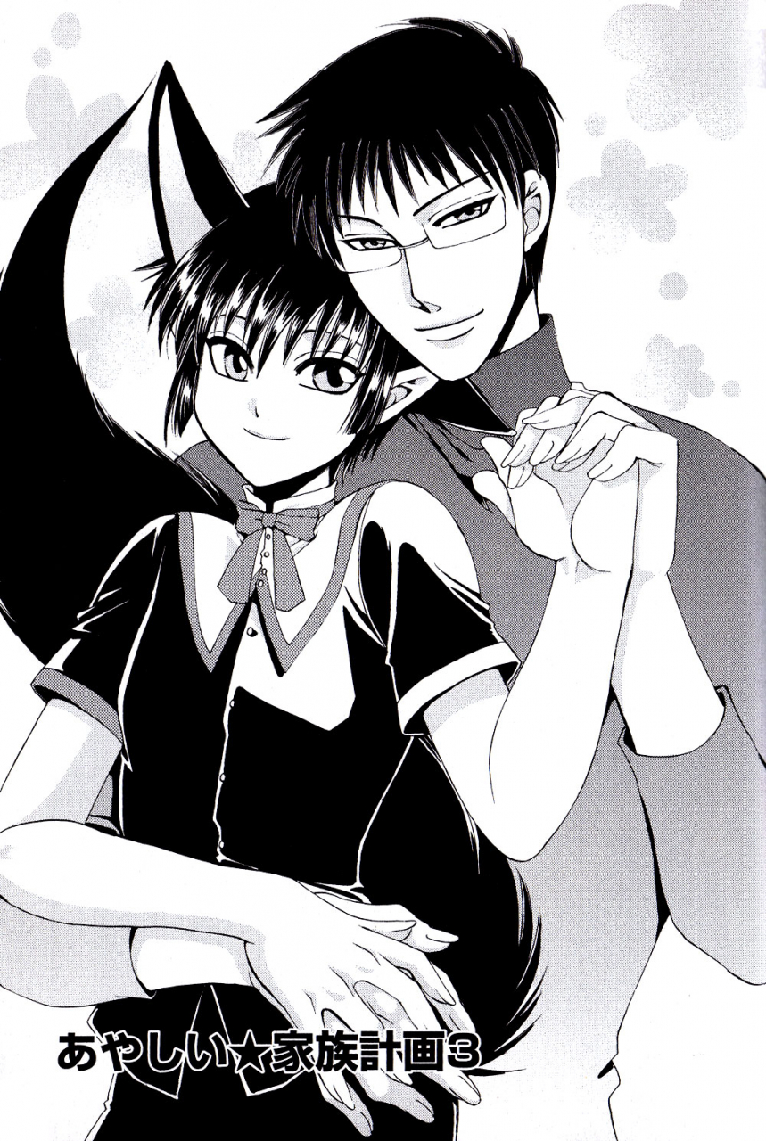 dr-ten-ayashii-kazoku-keikaku-doubtful-family-planning-ch-1-3-english-terribletrio