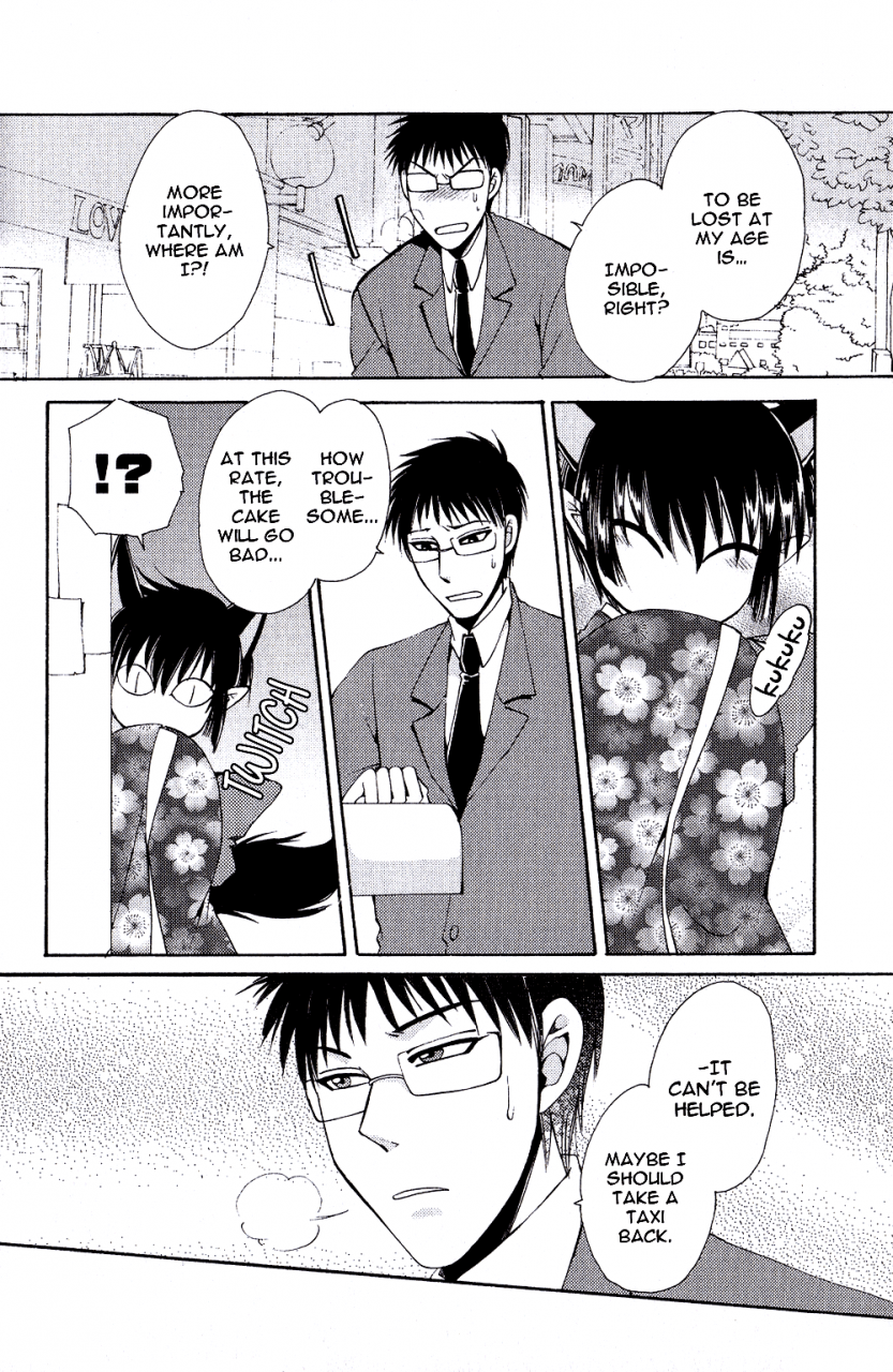 dr-ten-ayashii-kazoku-keikaku-doubtful-family-planning-ch-1-3-english-terribletrio