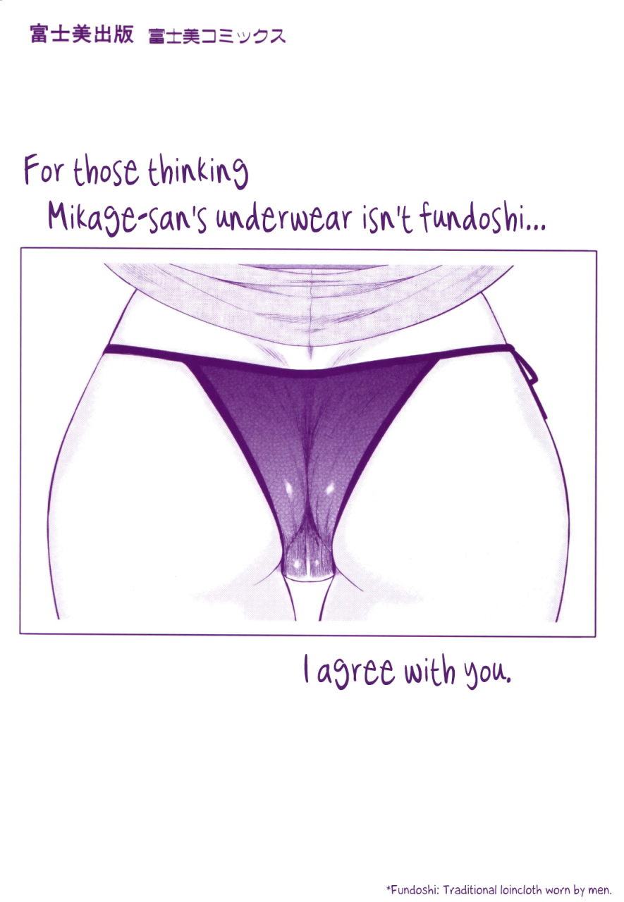 drp-bokunchi-no-mikage-san-english-yqii-afro