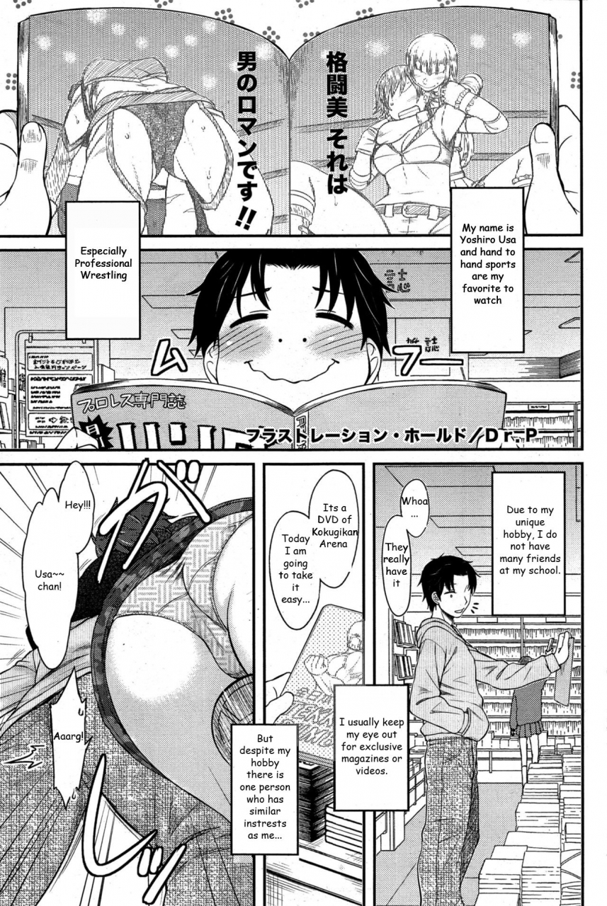 drp-frustration-hold-comic-hotmilk-2015-08-english-slimppy