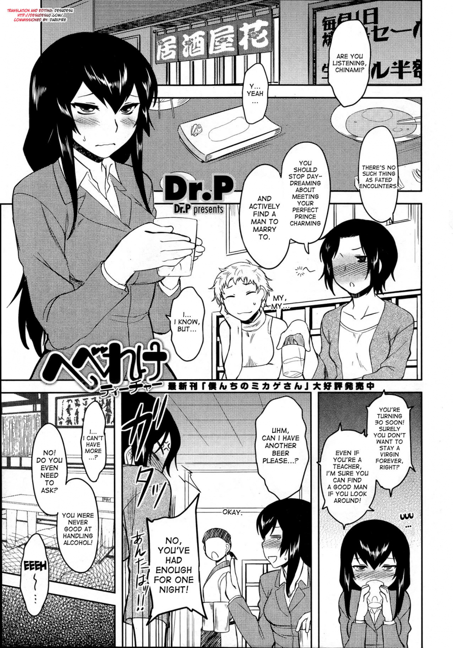drp-hebereke-teacher-drunk-teacher-comic-penguin-club-2012-04-english-decensored
