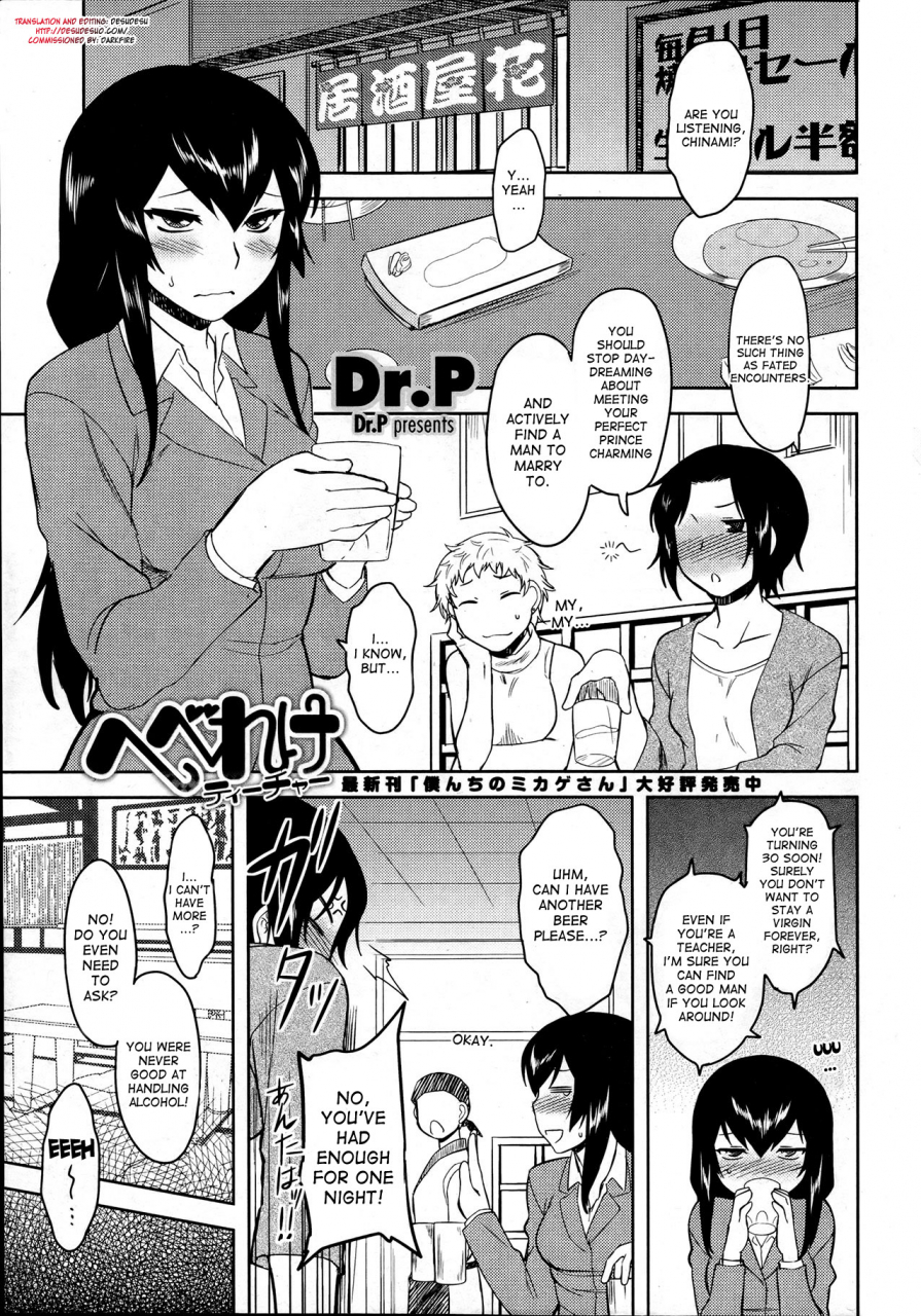 drp-hebereke-teacher-drunk-teacher-comic-penguin-club-2012-04-english-desudesu