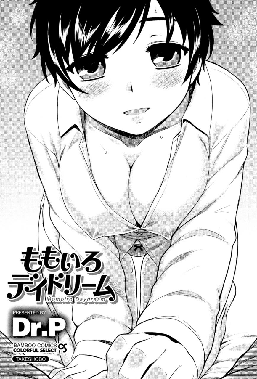drp-momoiro-daydream-ch-1-8-english-yqii-decensored-digital