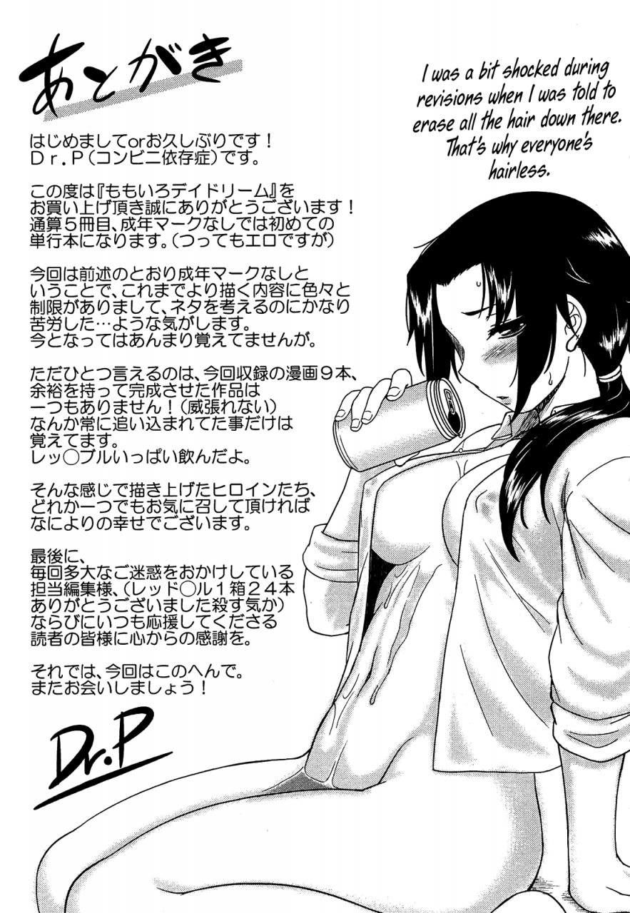 drp-momoiro-daydream-english-yqii-afro