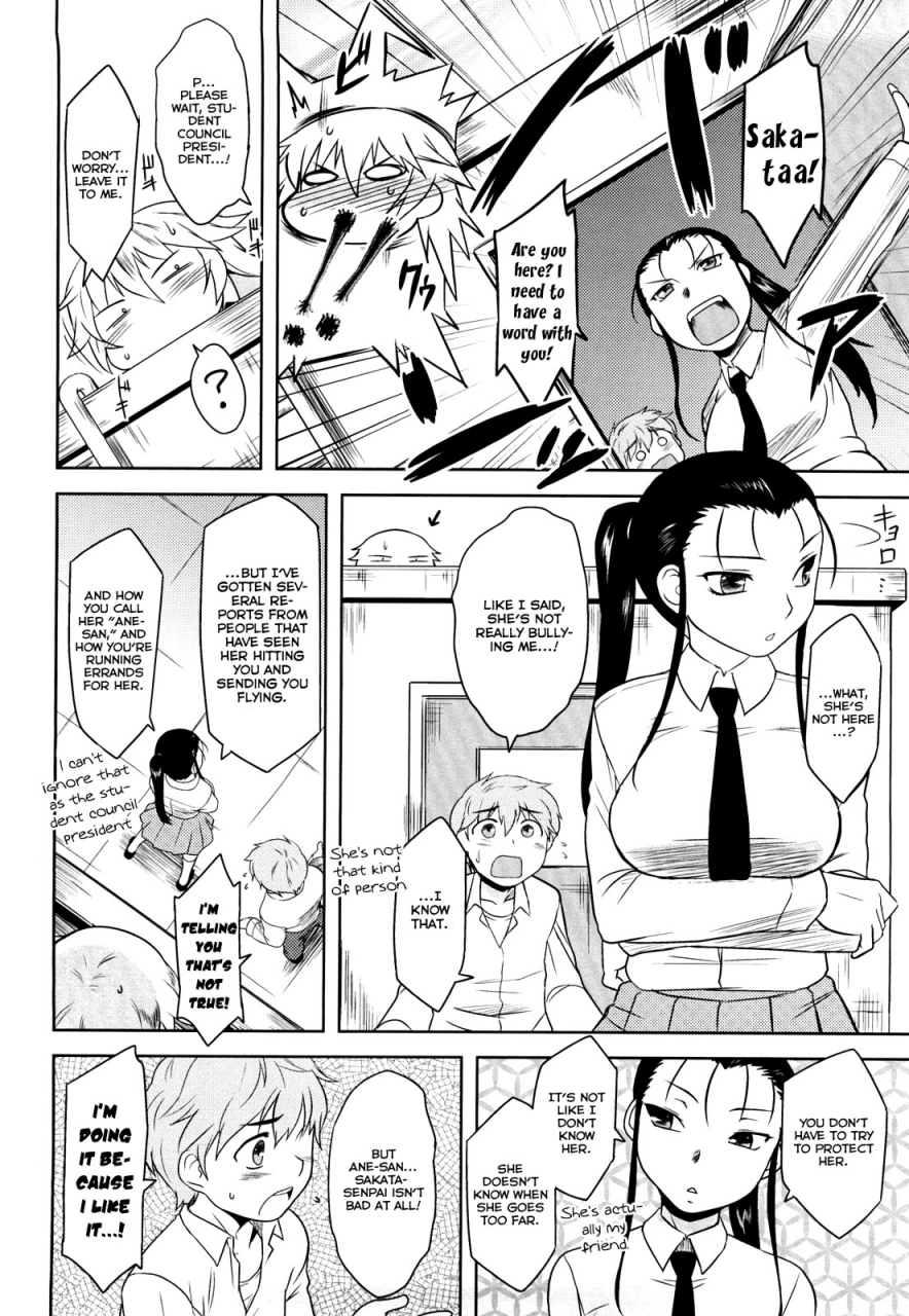 drp-shinryaku-teki-renai-shugi-aggressive-love-ism-english-yqii