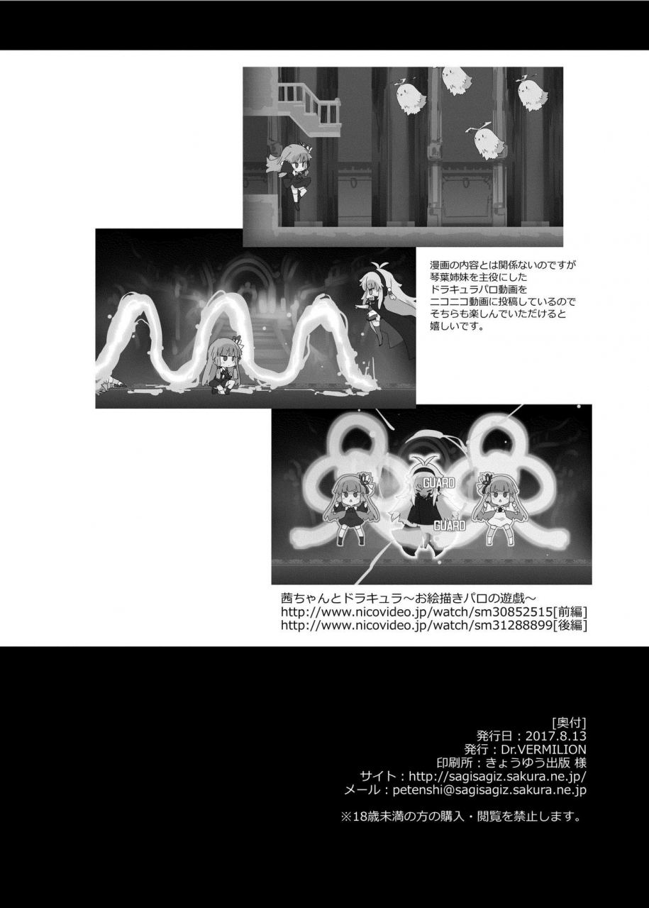 drvermilion-petenshi-import-emotion-voiceroid-english-white-symphony-digital