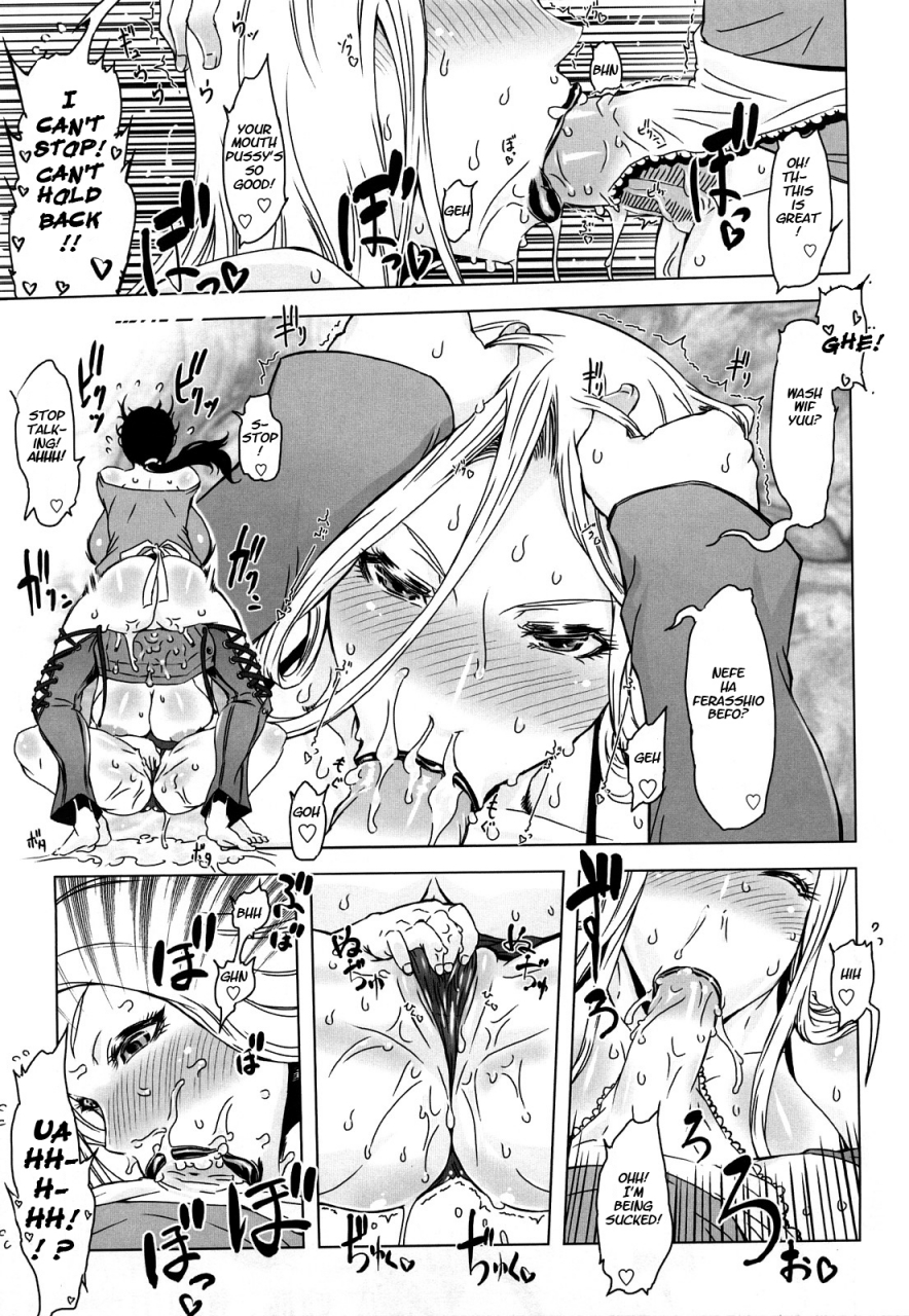 drill-jill-monosugoi-mama-jiru-mamas-terrible-soup-english