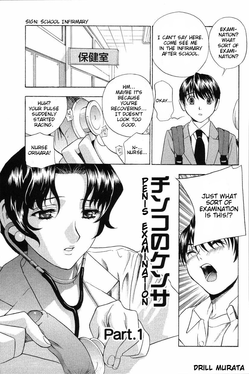 drill-murata-penis-examination-parts-1-3-eng