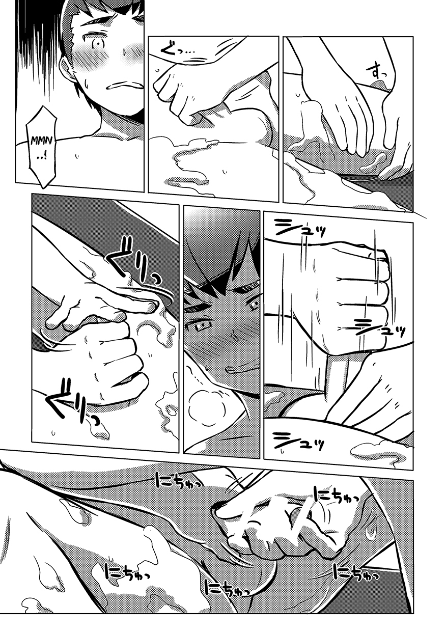 drum-kan-kine-chokujou-shinki-english-shotachan