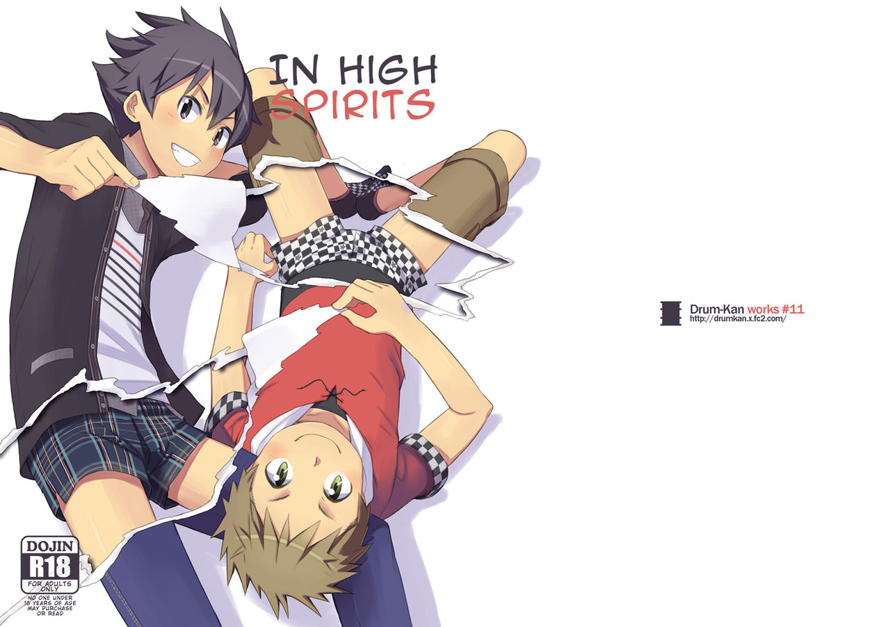 drum-kan-kine-iki-shouten-english-shotachan-digital