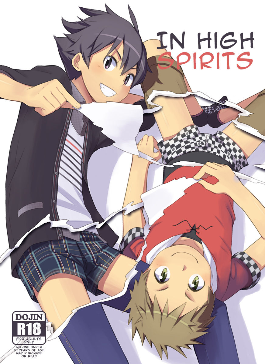 drum-kan-kine-iki-shouten-english-shotachan-digital