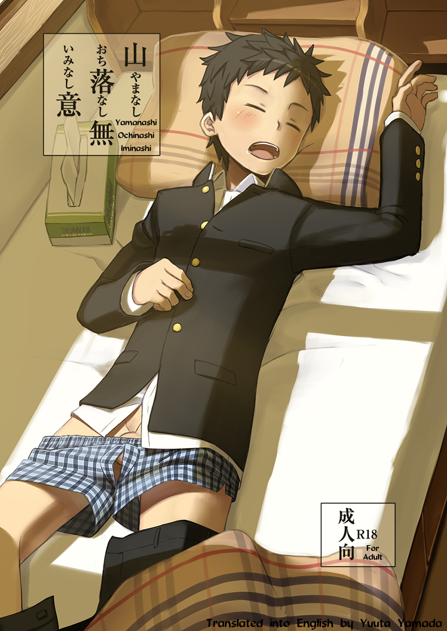 drum-kan-kine-yamanashi-ochinashi-iminashi-english-digital