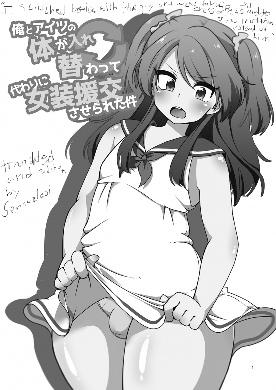 dryr-urakuso-ore-to-aitsu-no-karada-ga-irekawatte-kawari-ni-josou-enkou-saserareta-ken-english-sensualaoi-digital