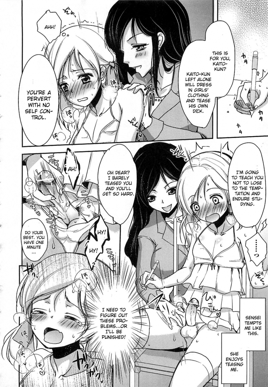 dynamite-moca-kakyou-kyoushi-ha-omocha-ga-osuki-english