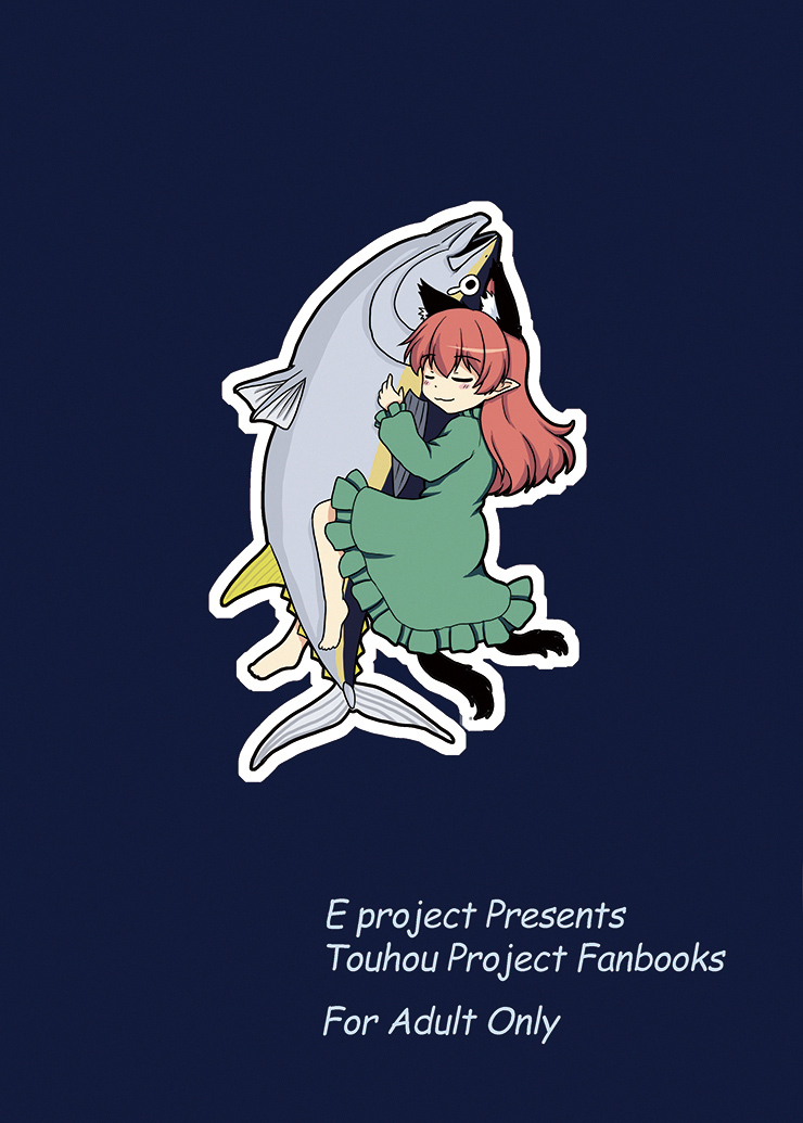 e-project-go3-maguro-touhou-project-english-kfc-translations-digital
