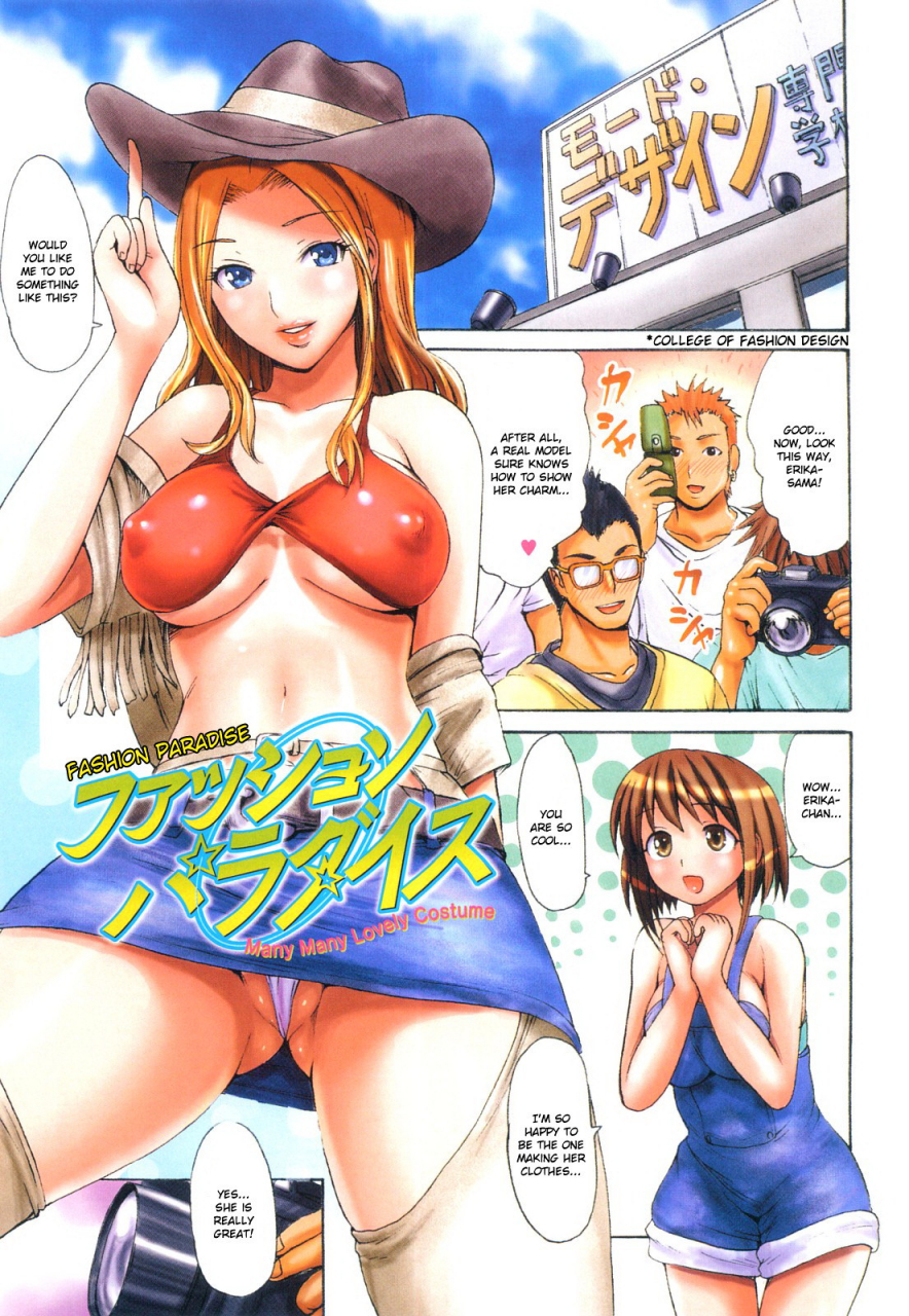 e-musu-aki-koi-seyo-otome-lets-make-love-girl-english-doujin-moeus