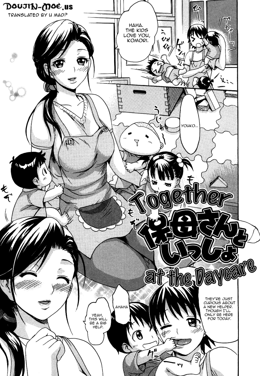 e-musu-aki-koi-seyo-otome-lets-make-love-girl-english-doujin-moeus