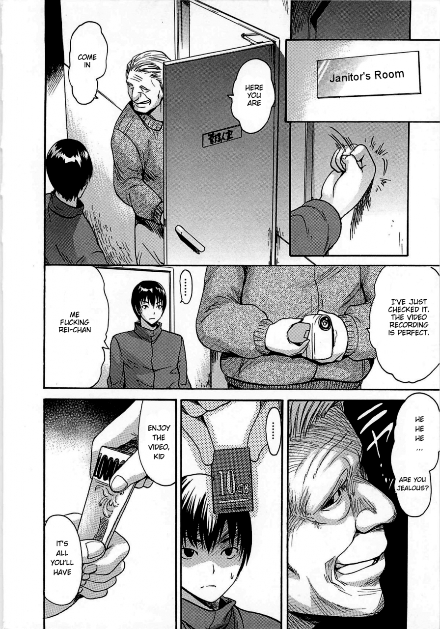 e-musu-aki-the-janitors-room-english-munyu