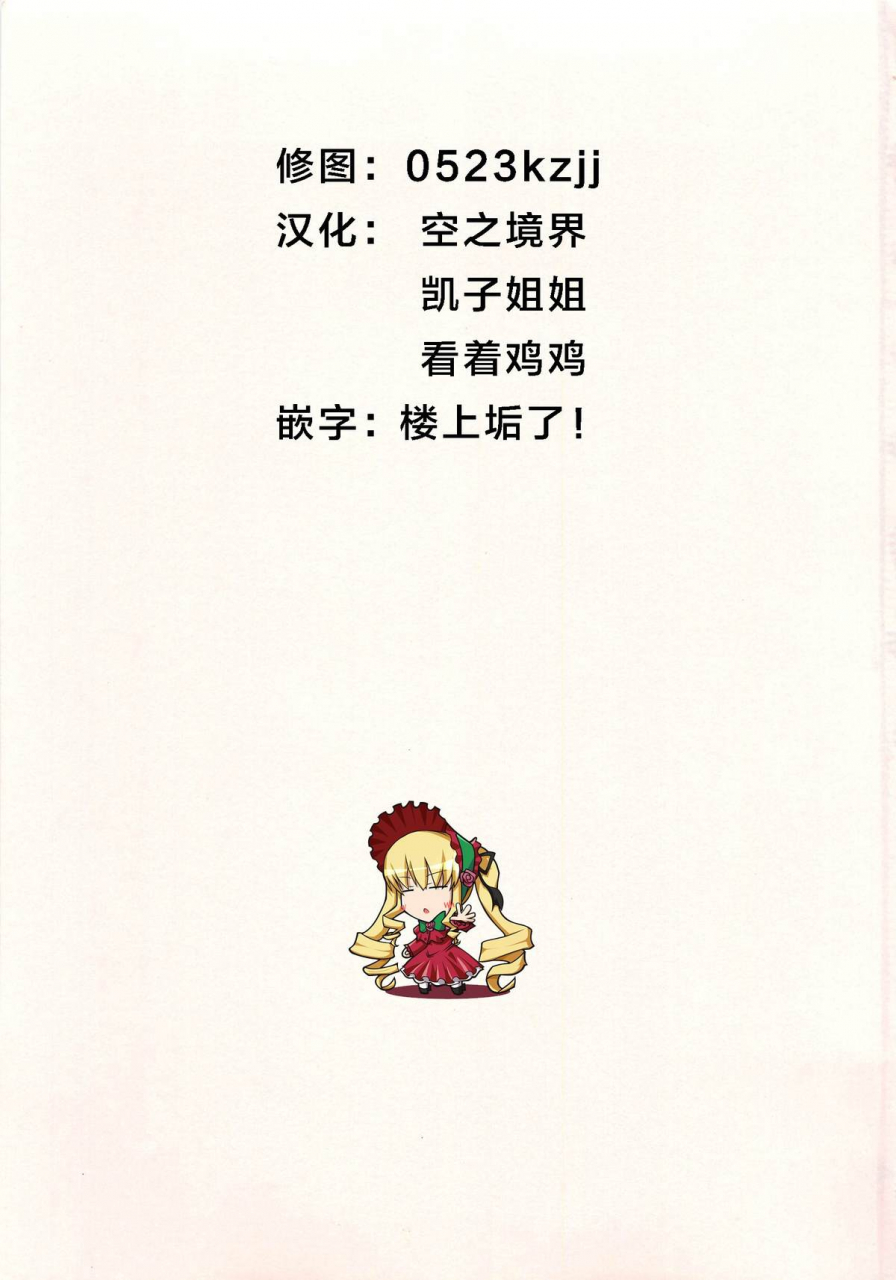 e-musu-aki-torokeru-asobi-melty-play-english-decensored